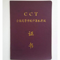 计算机4级证书找企业合作